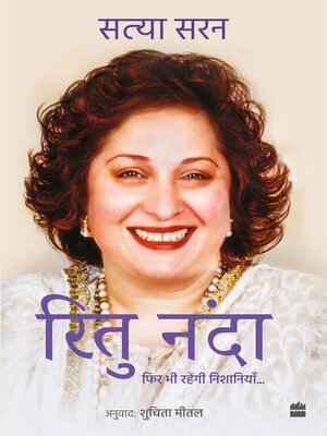 cover image of Ritu Nanda